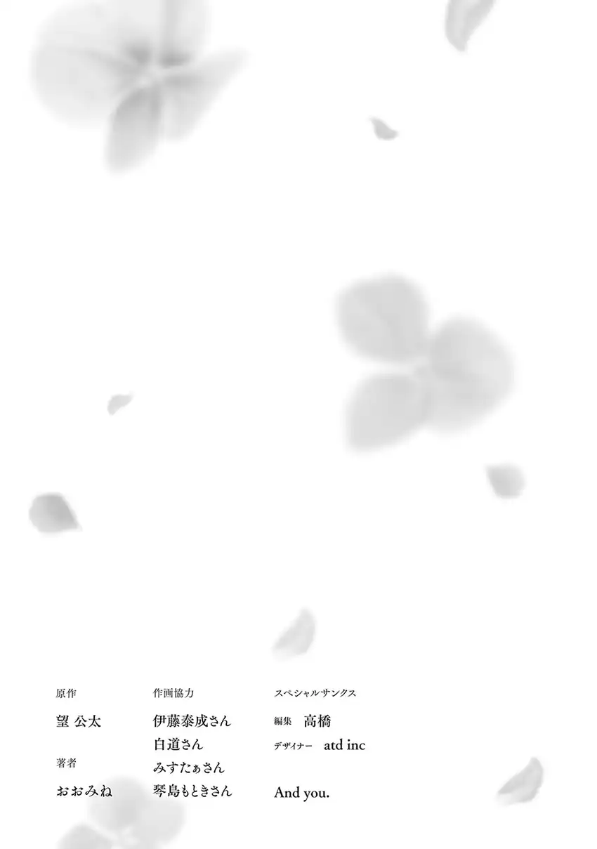 Sono Akuyaku Kizoku, Mama Heroine ga Suki Sugiru ~Shinshi na Doryoku de Saikyou to Nari Fuguu na Oshi Chara Tasukemakuru~ Chapter 20.5-16.5 page 26