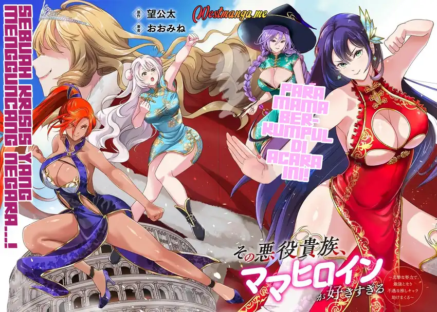 Baca Sono Akuyaku Kizoku, Mama Heroine ga Suki Sugiru ~Shinshi na Doryoku de Saikyou to Nari Fuguu na Oshi Chara Tasukemakuru~ - Chapter 30 halaman 3