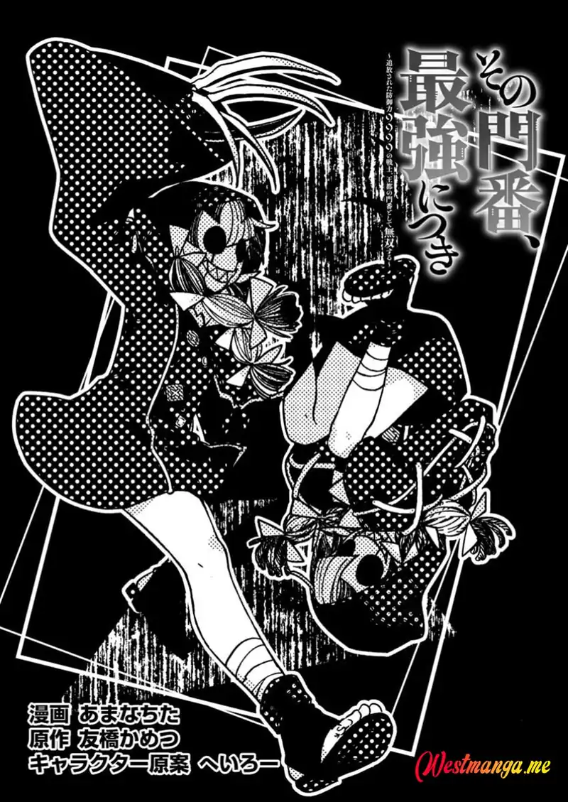 Sono Monban, Saikyou Nitsuki: Tsuihou Sareta Bougyo Ryoku 9999 no Senshi, Outo no Monban Toshite Musou Suru Chapter 37 page 10