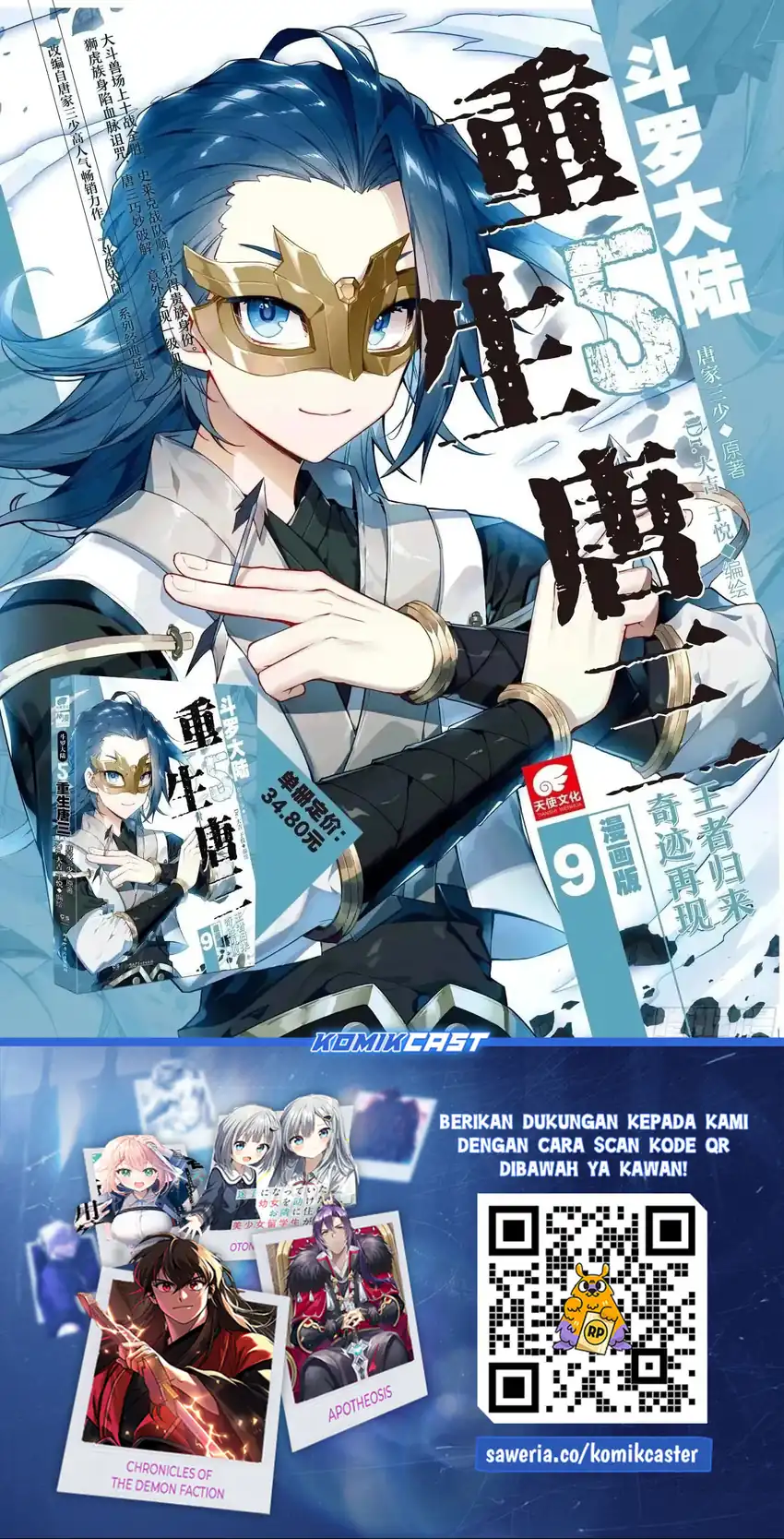 Baca Soul Land II - The Peerless Tang Sect - Chapter 443 halaman 19