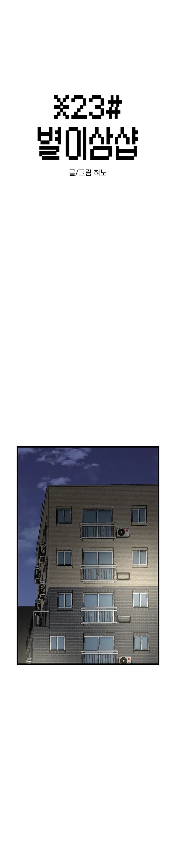 Baca Star Ginseng Store - Chapter 169 halaman 2
