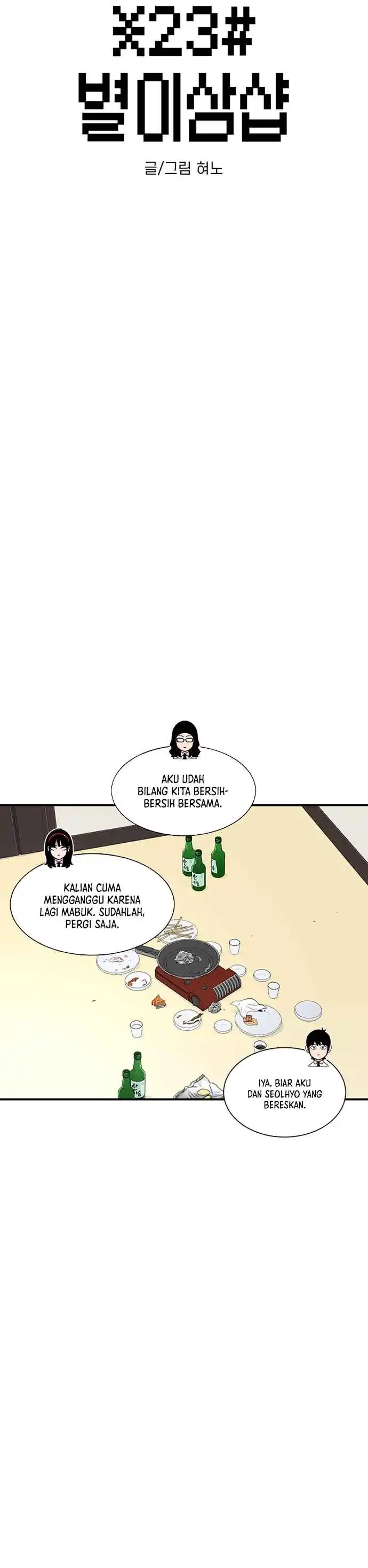 Baca Star Ginseng Store - Chapter 188 halaman 4