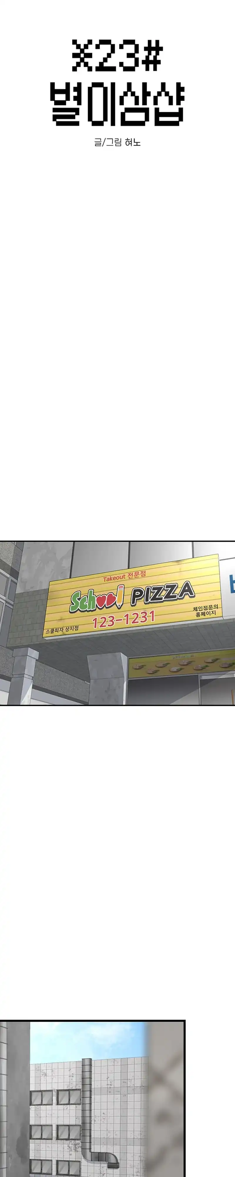 Baca Star Ginseng Store - Chapter 198 halaman 3