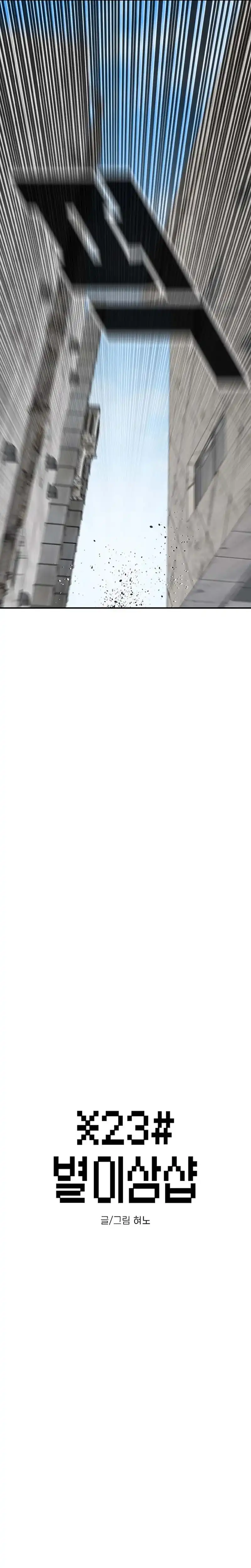 Baca Star Ginseng Store - Chapter 202 halaman 2