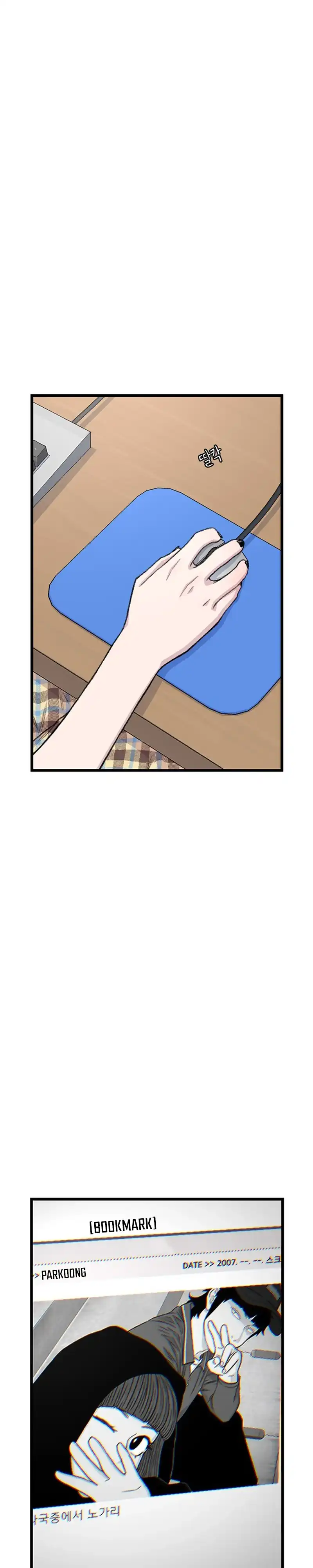 Baca Star Ginseng Store - Chapter 207 halaman 43