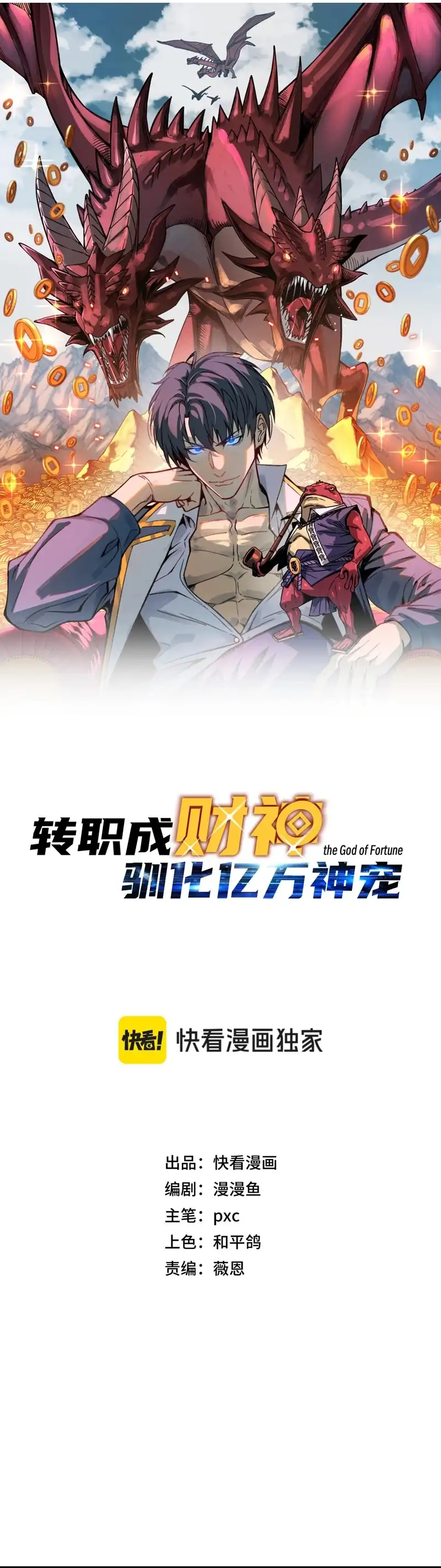 Baca Start by changing your job to the God of Wealth and taming billions of divine pets! Chapter 35 - Halaman 4 Baca Start by changing your job to the God of Wealth and taming billions of divine pets! - Chapter 35 halaman 4