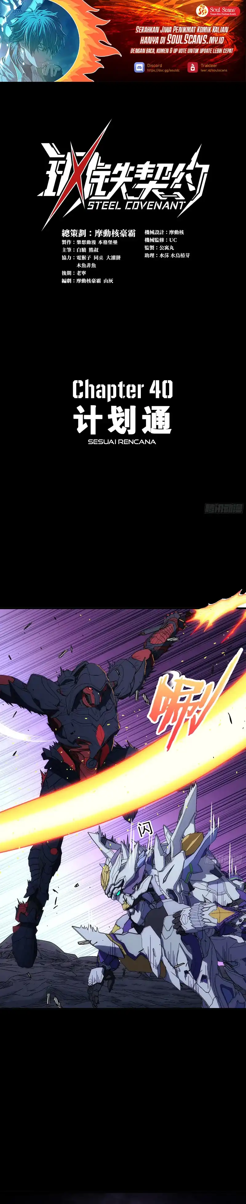 Baca Steel Covenant Chapter 40 - Halaman 2 Baca Steel Covenant - Chapter 40 halaman 2