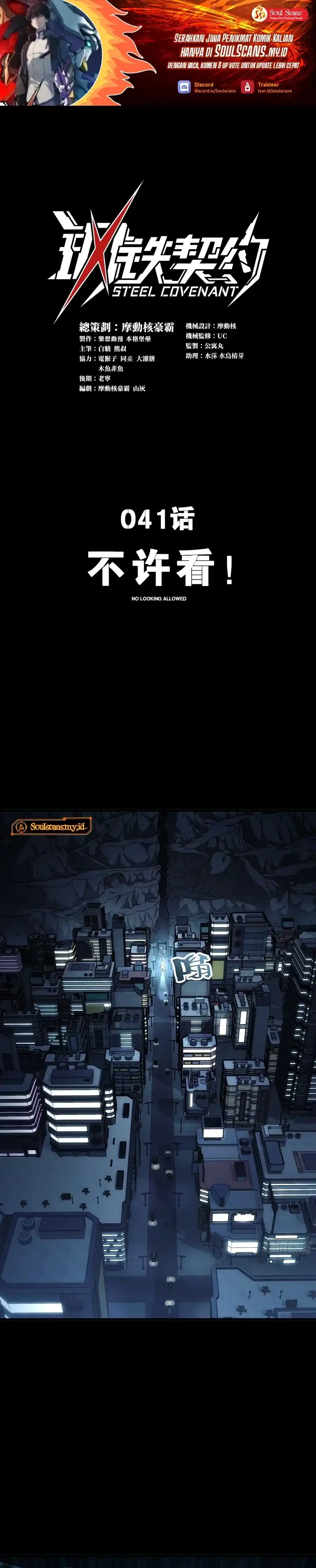 Baca Steel Covenant Chapter 41 - Halaman 2 Baca Steel Covenant - Chapter 41 halaman 2