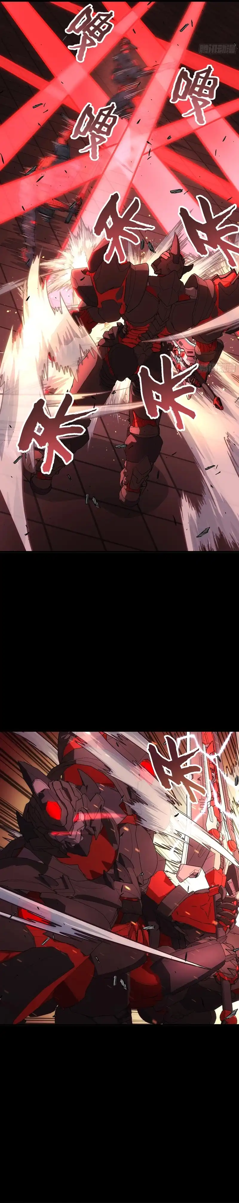 Baca Steel Covenant - Chapter 45 halaman 16