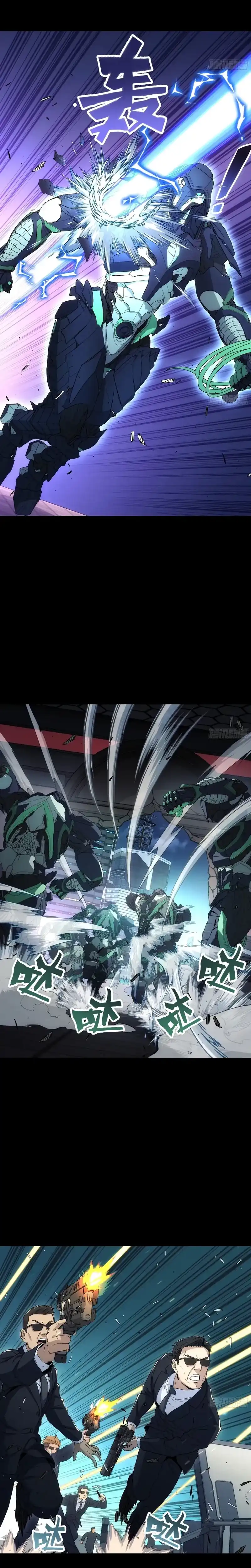 Baca Steel Covenant - Chapter 46 halaman 17