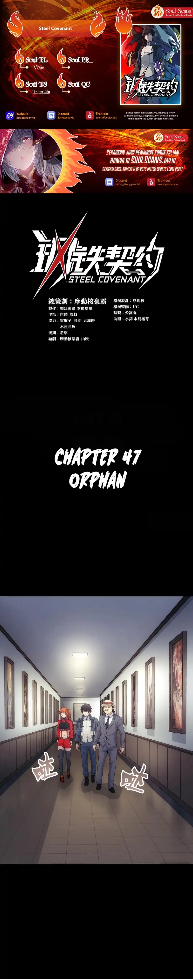 Baca Steel Covenant - Chapter 47 halaman 1
