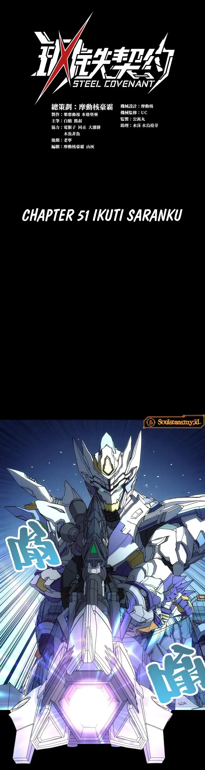 Baca Steel Covenant - Chapter 51 halaman 2