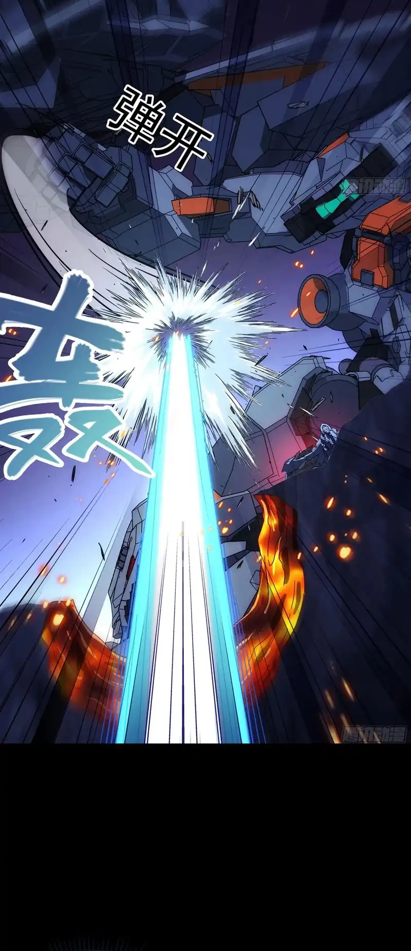 Baca Steel Covenant - Chapter 51 halaman 24