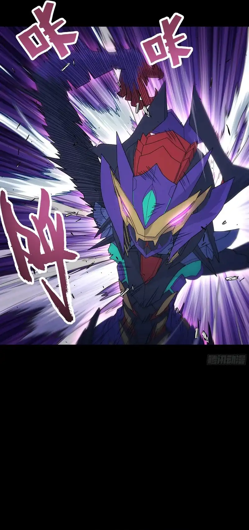 Baca Steel Covenant - Chapter 51 halaman 39