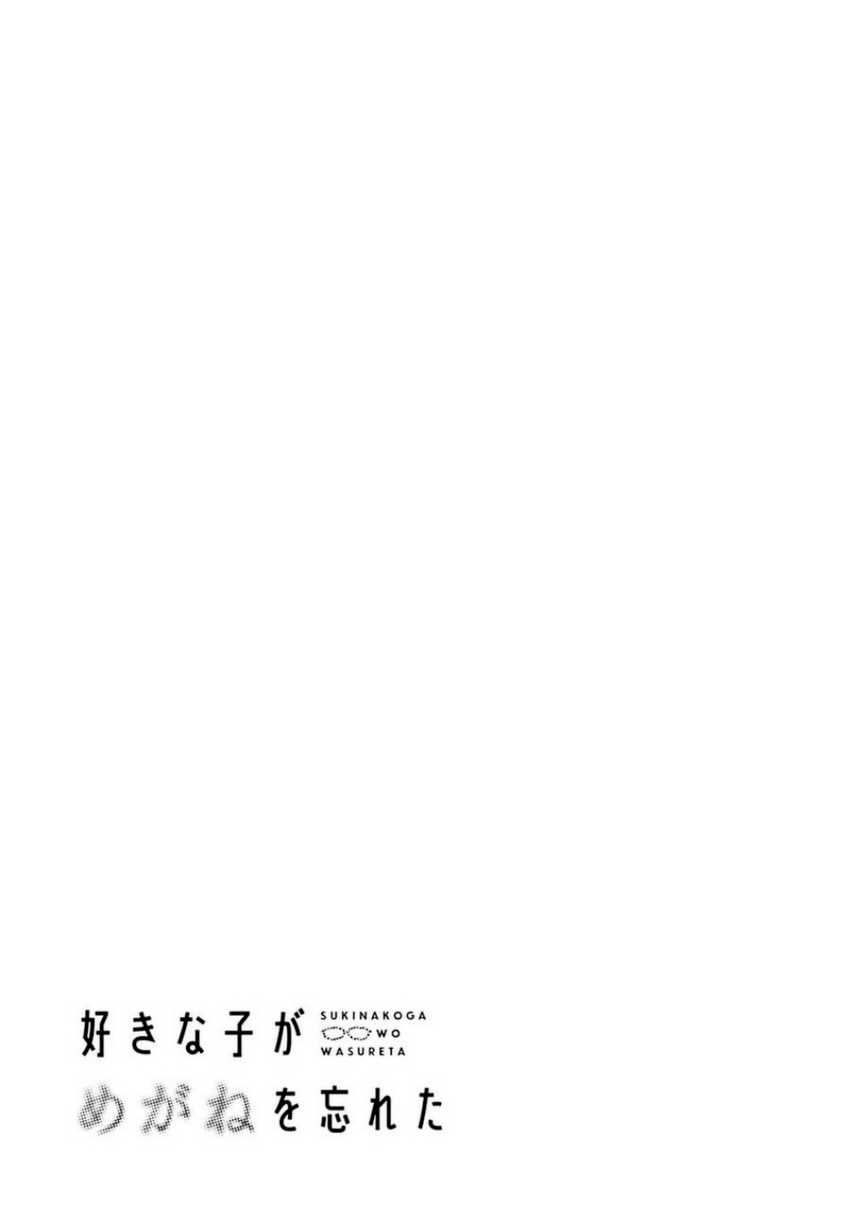 Baca Suki na Ko ga Megane wo Wasureta - Chapter 77 halaman 14