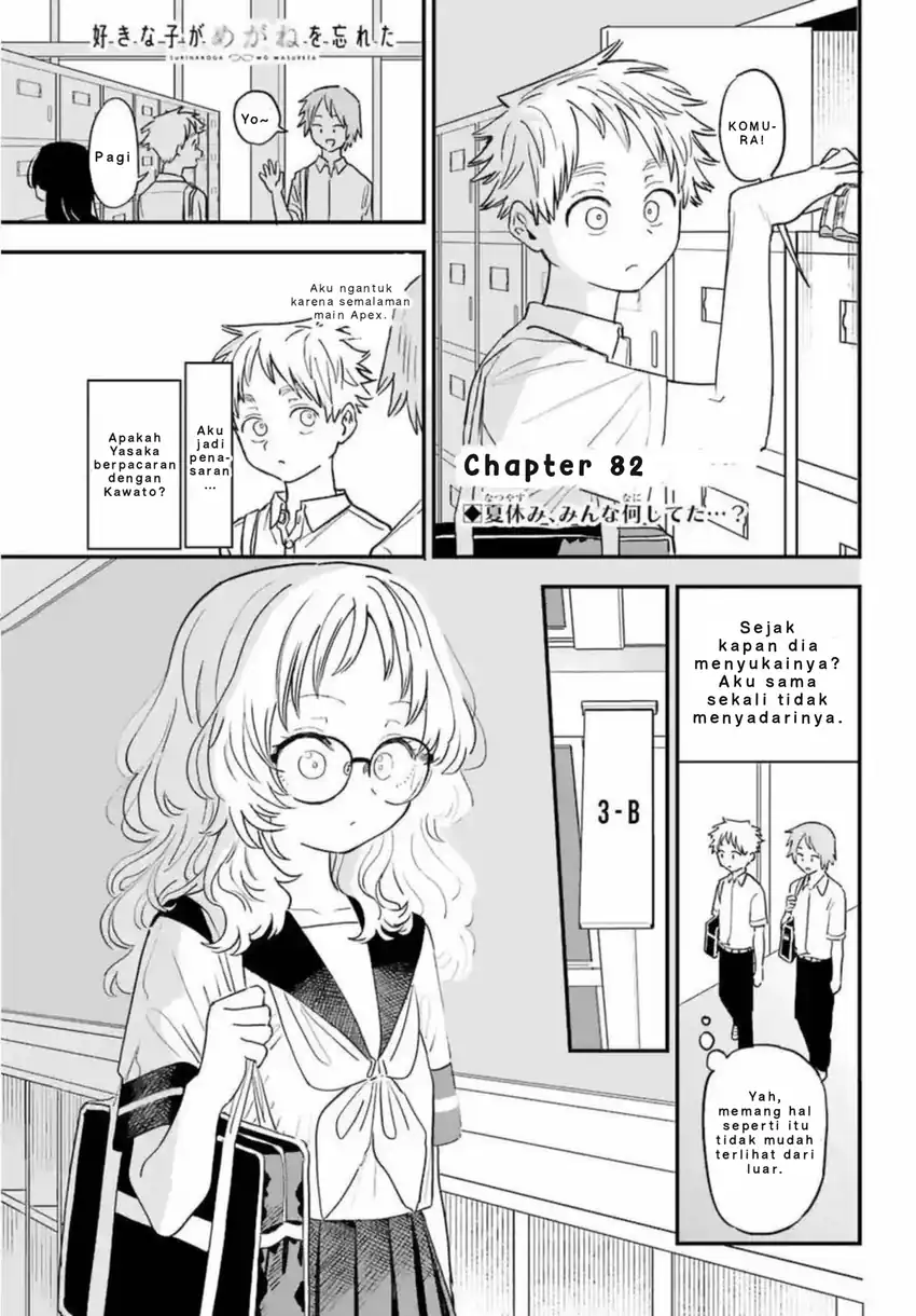 Baca Suki na Ko ga Megane wo Wasureta - Chapter 82 halaman 1