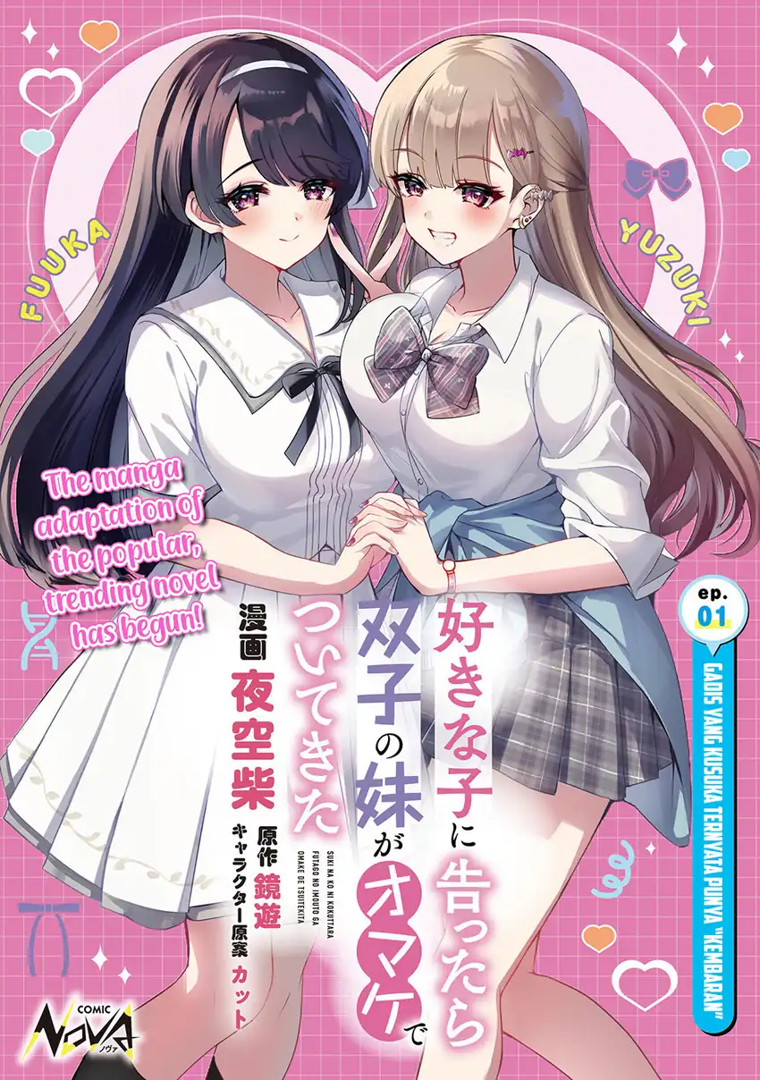 Baca Suki na Ko ni Kokuttara Futago no Imouto ga Omake de Tsuitekita - Chapter 01 halaman 3