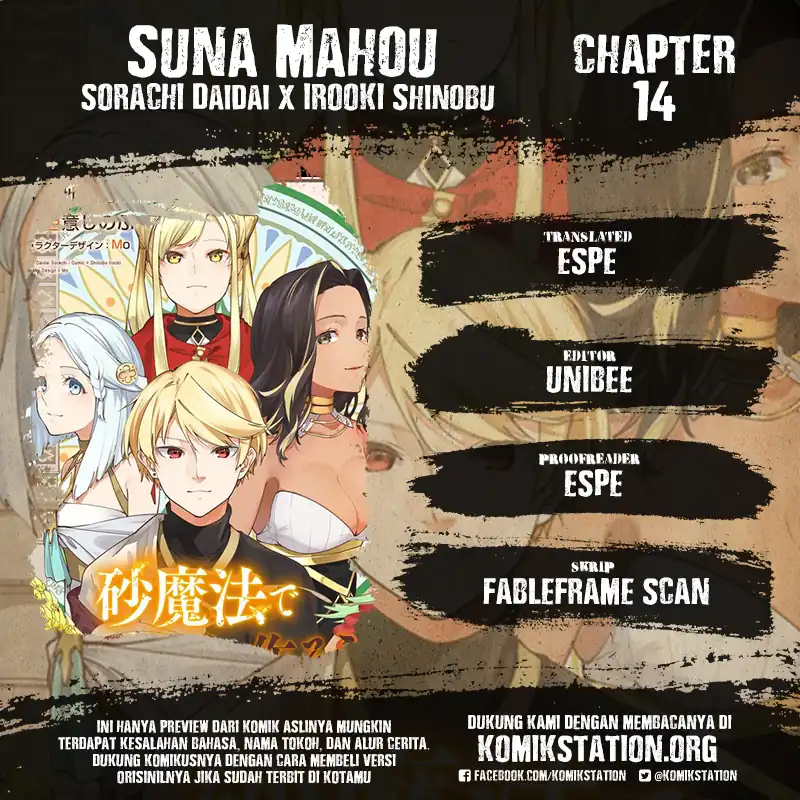 Baca Suna Mahou de Suna no Oukoku wo Tsukurou: Sabaku ni Tsuihou Sareta kara Ganbatte Sokoku Ijou no Kokka wo Tatete Mita - Chapter 14 halaman 1