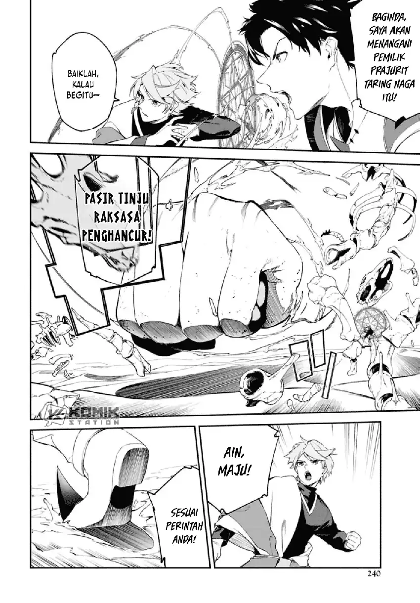 Baca Suna Mahou de Suna no Oukoku wo Tsukurou: Sabaku ni Tsuihou Sareta kara Ganbatte Sokoku Ijou no Kokka wo Tatete Mita - Chapter 14 halaman 19