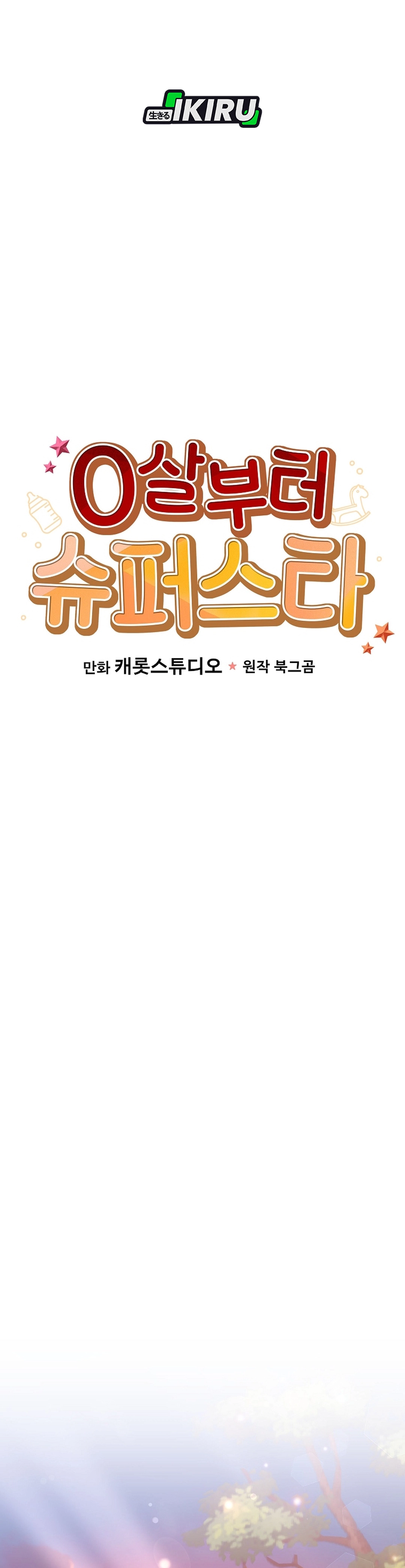 Baca Superstar From Age 0 - Chapter 75 halaman 11