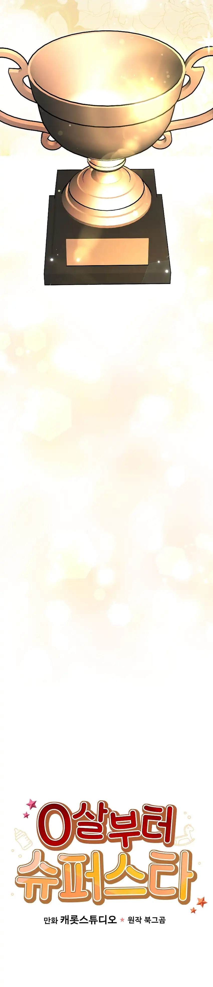 Baca Superstar From Age 0 - Chapter 81 halaman 5