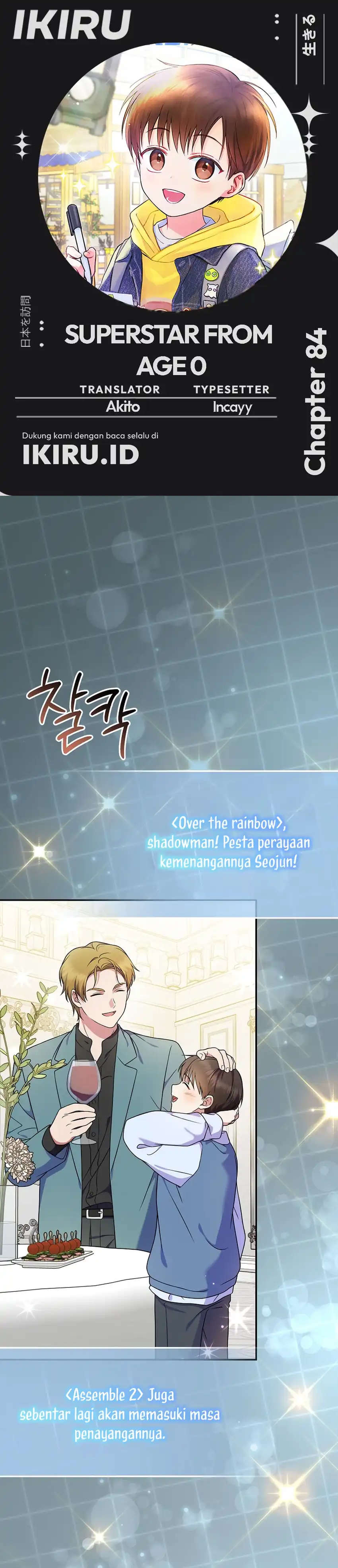 Baca Superstar From Age 0 - Chapter 84 halaman 1
