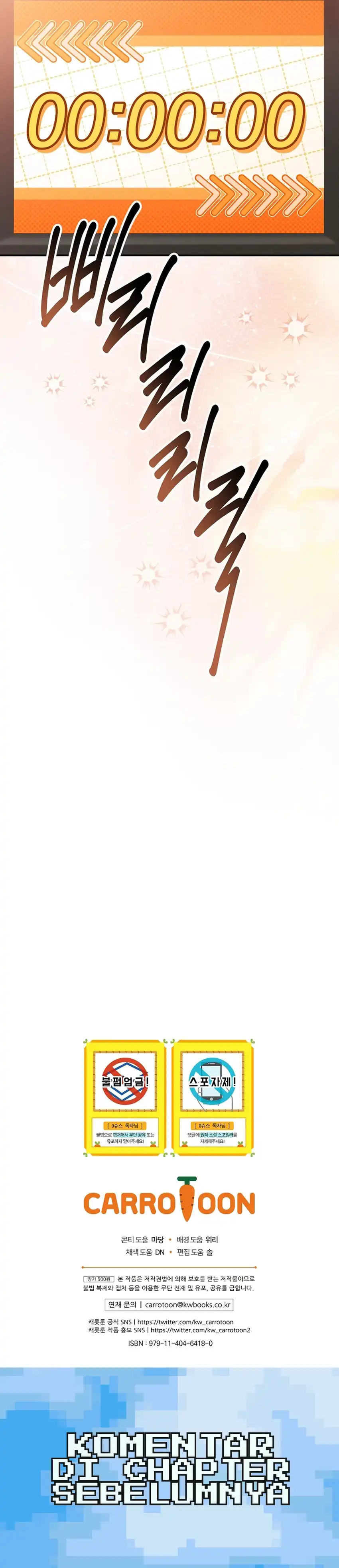 Baca Superstar From Age 0 - Chapter 85 halaman 54