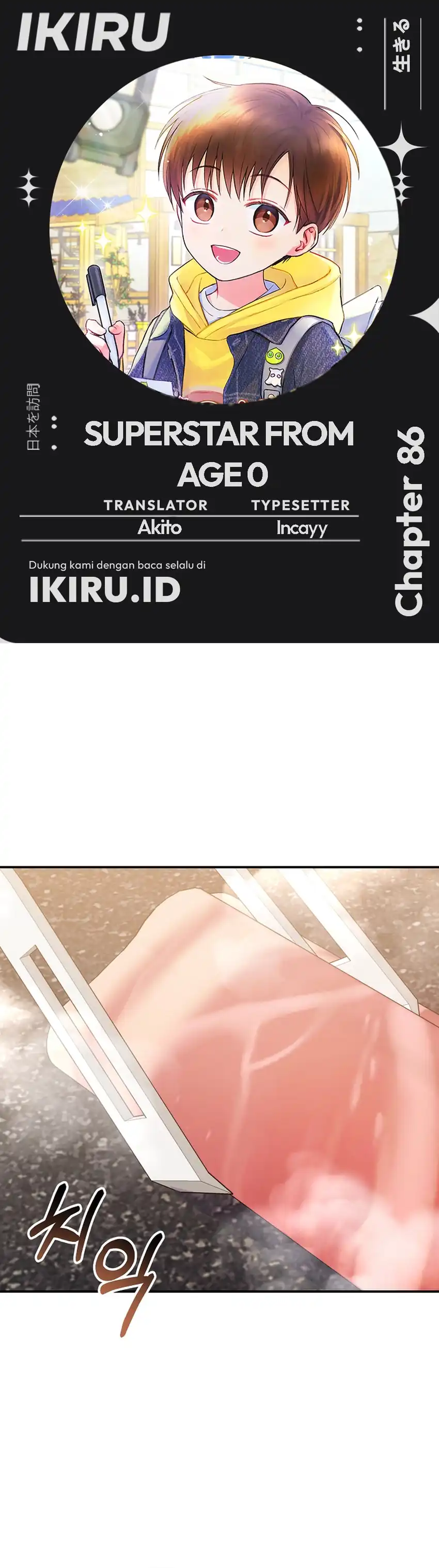 Baca Superstar From Age 0 - Chapter 86 halaman 1