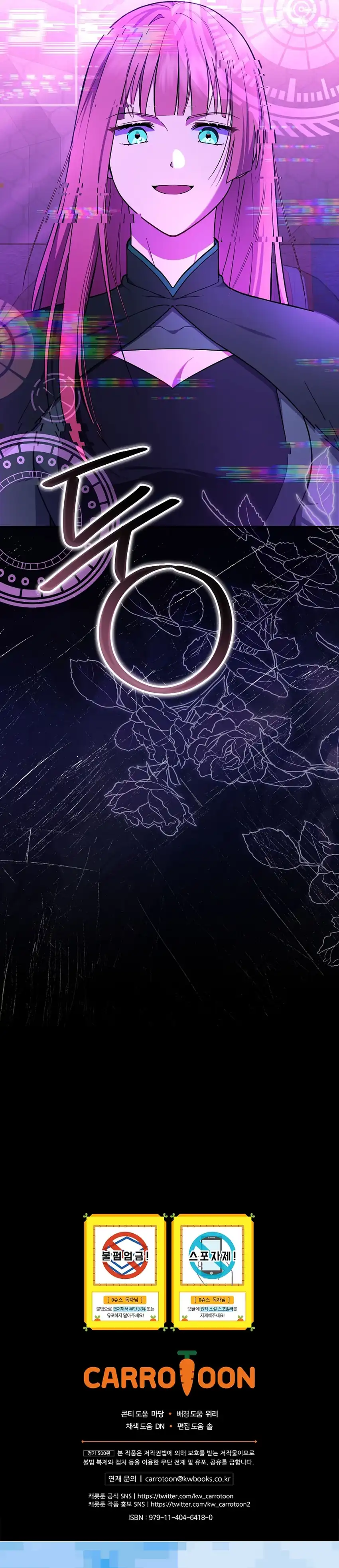 Baca Superstar From Age 0 - Chapter 86 halaman 52