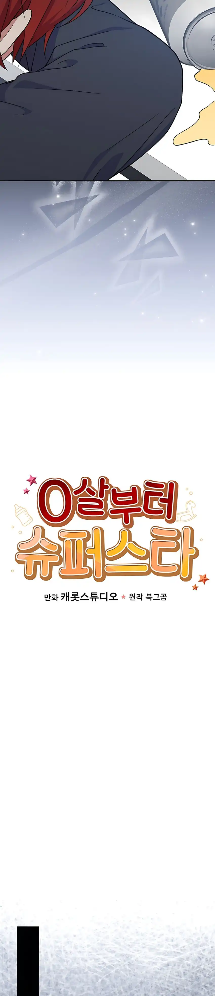 Baca Superstar From Age 0 - Chapter 89 halaman 11