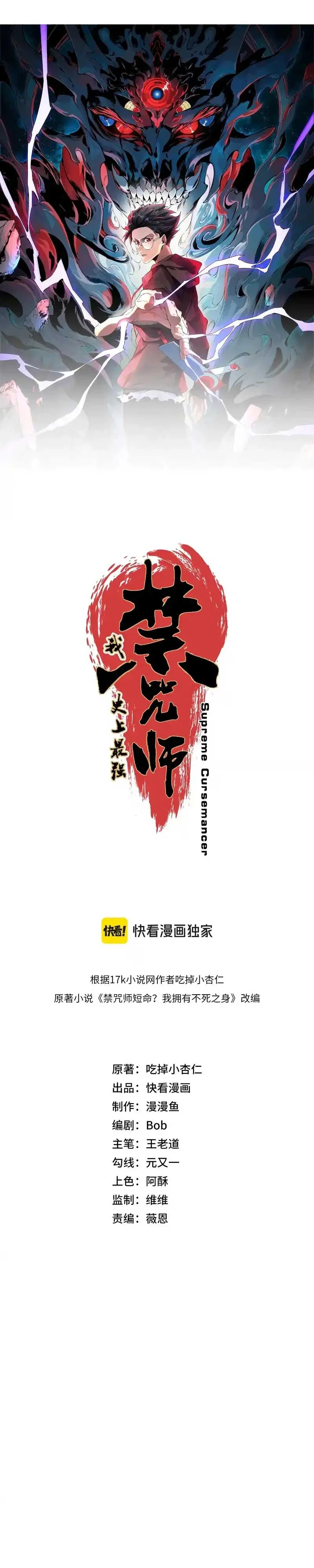 Baca Supreme Cursemancer - Chapter 35 halaman 2