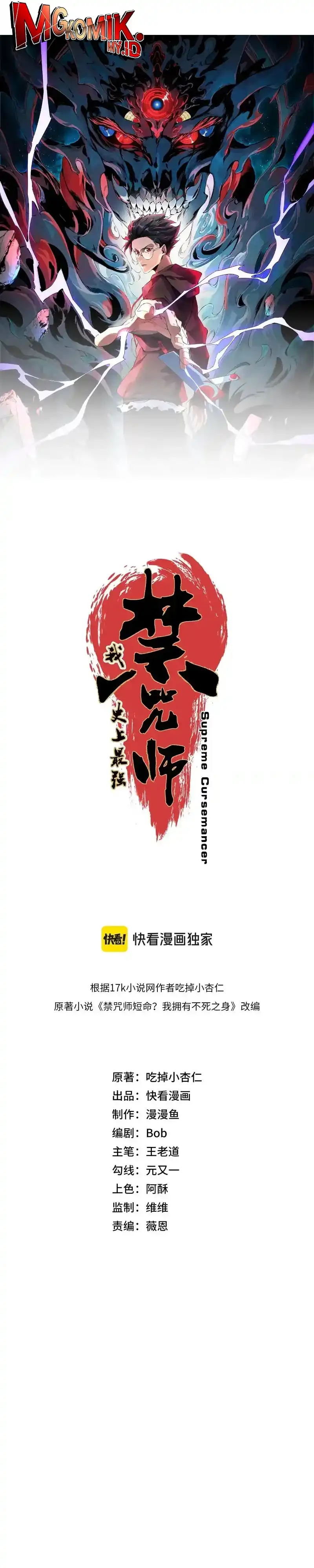 Baca Supreme Cursemancer - Chapter 46 halaman 3