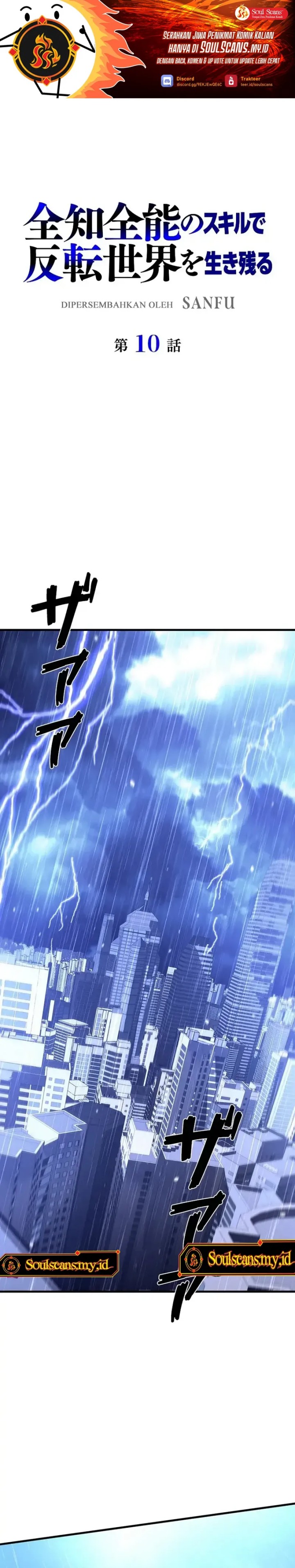 Surviving the Inverted World with Omnipotent Skills Chapter 10 page 6