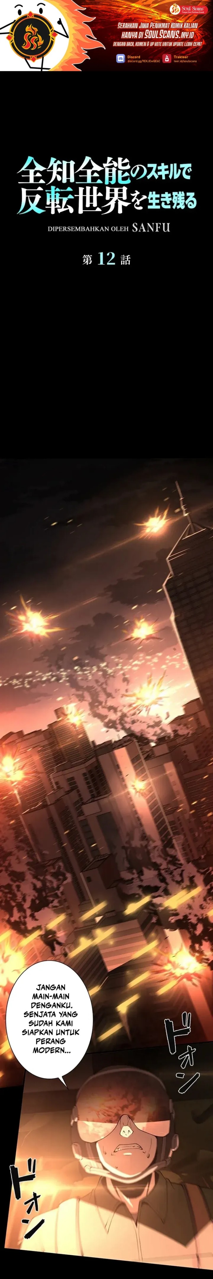 Surviving the Inverted World with Omnipotent Skills Chapter 12 page 6
