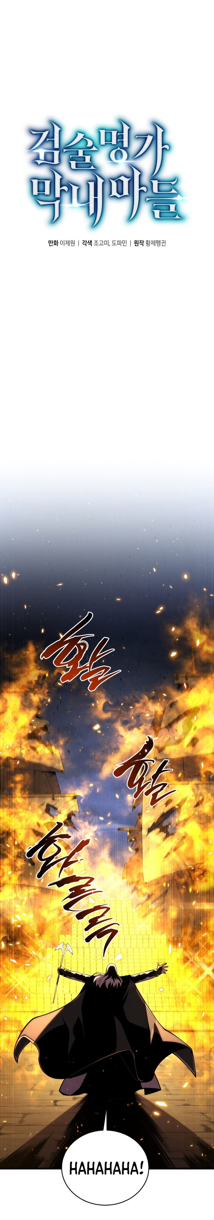 Baca Swordmaster’s Youngest Son - Chapter 180 halaman 6
