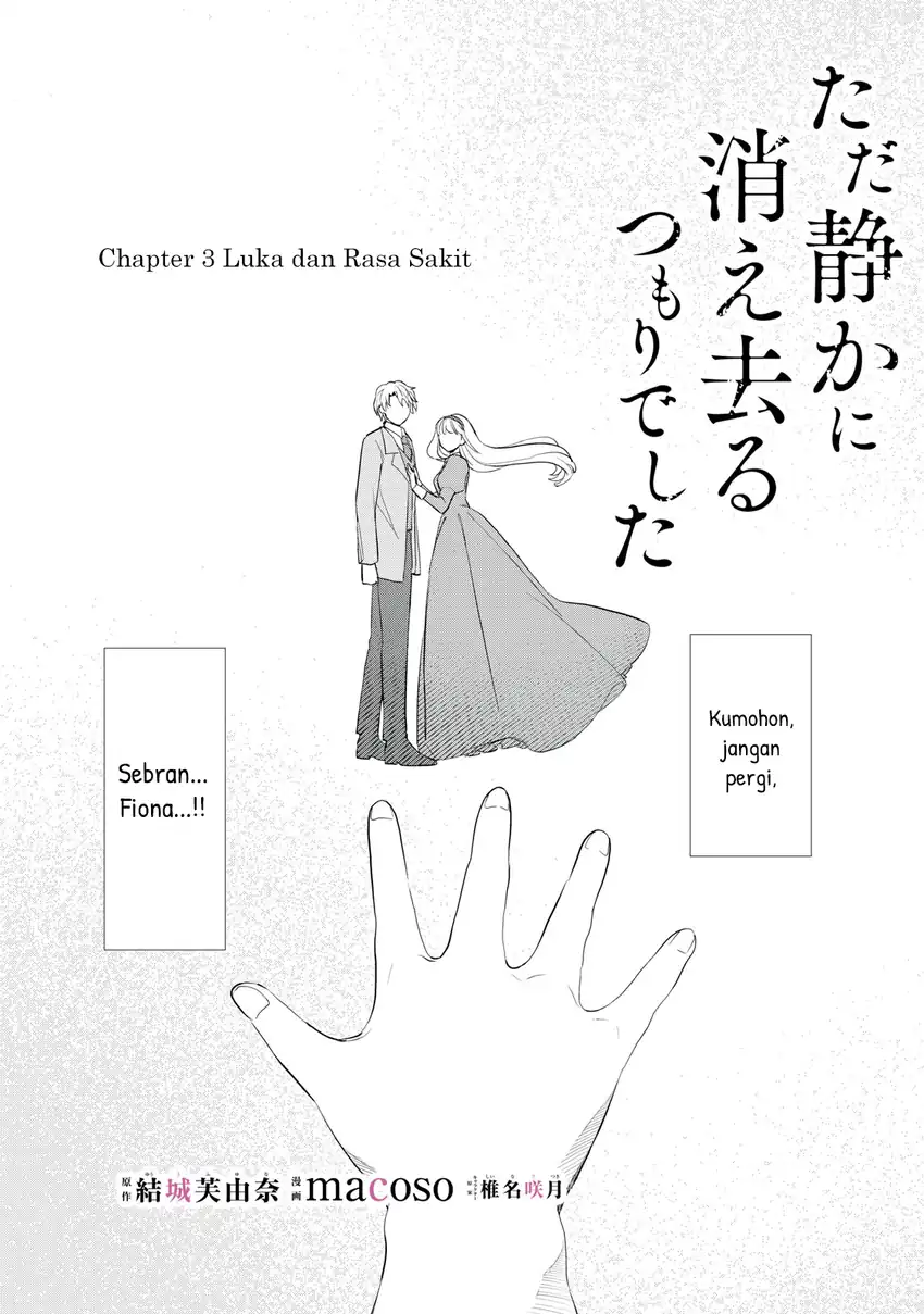 Baca Tada Shizuka ni Kiesaru Tsumorideshita - Chapter 03.1 halaman 5