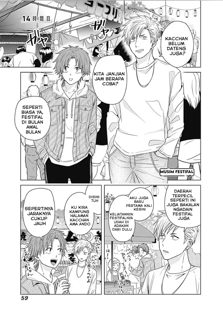 Tadano Kougyou Koukou no Nichijou Chapter 14 page 2