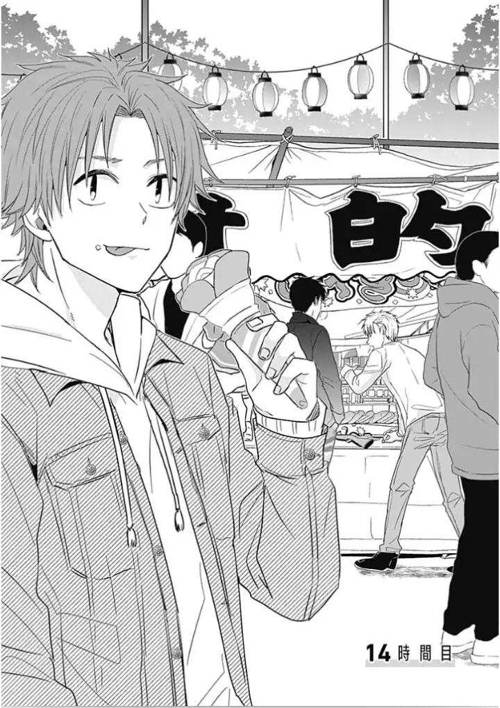 Tadano Kougyou Koukou no Nichijou Chapter 14 page 6