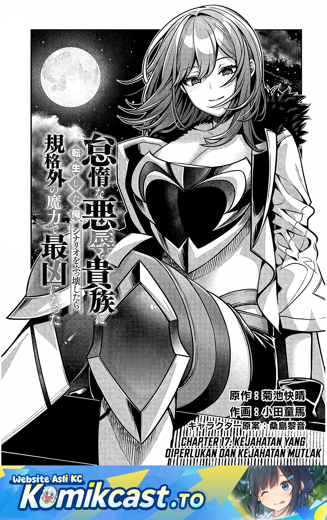 Baca Taida na Akujo Kizoku ni Tensei Shita Ore, Shinario o Bukko wa Shitara Kikaku-gai no Maryoku de Saikyou ni Natta - Chapter 17 halaman 2