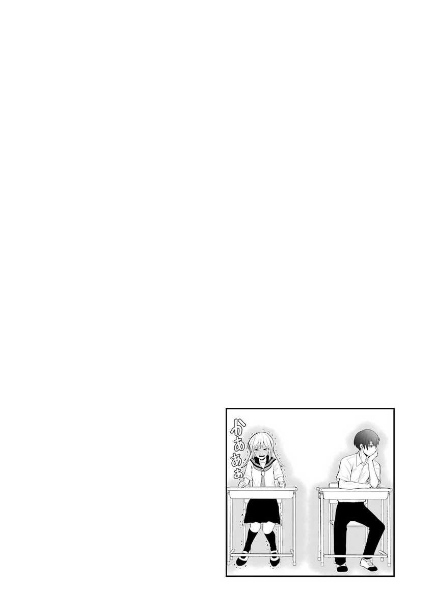 Takamori-kun wo Damarasetai!! Chapter 04.5 page 58