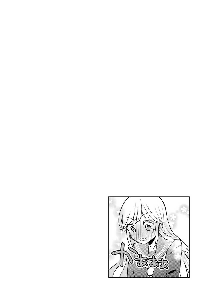 Takamori-kun wo Damarasetai!! Chapter 04.5 page 86