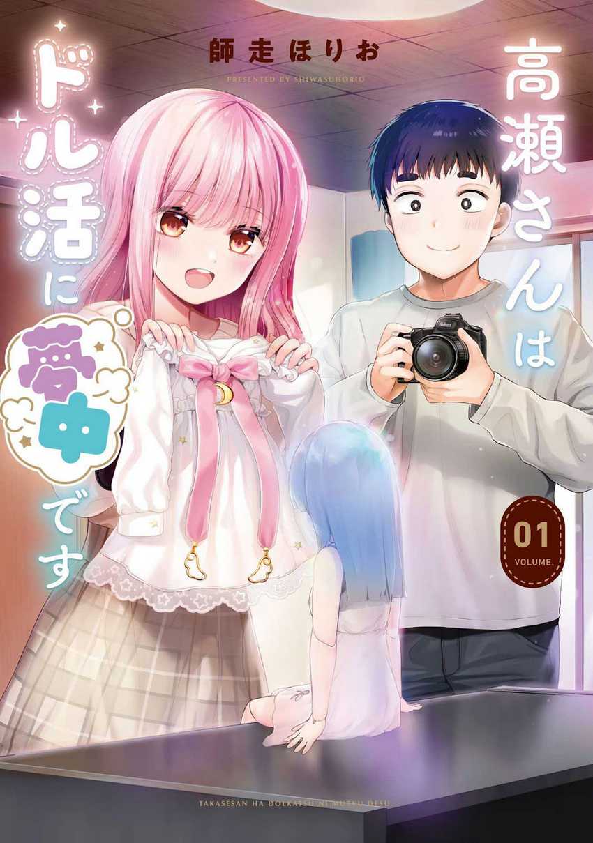 Takase-san wa Doru Katsu ni Muchuu desu Chapter 01 page 4