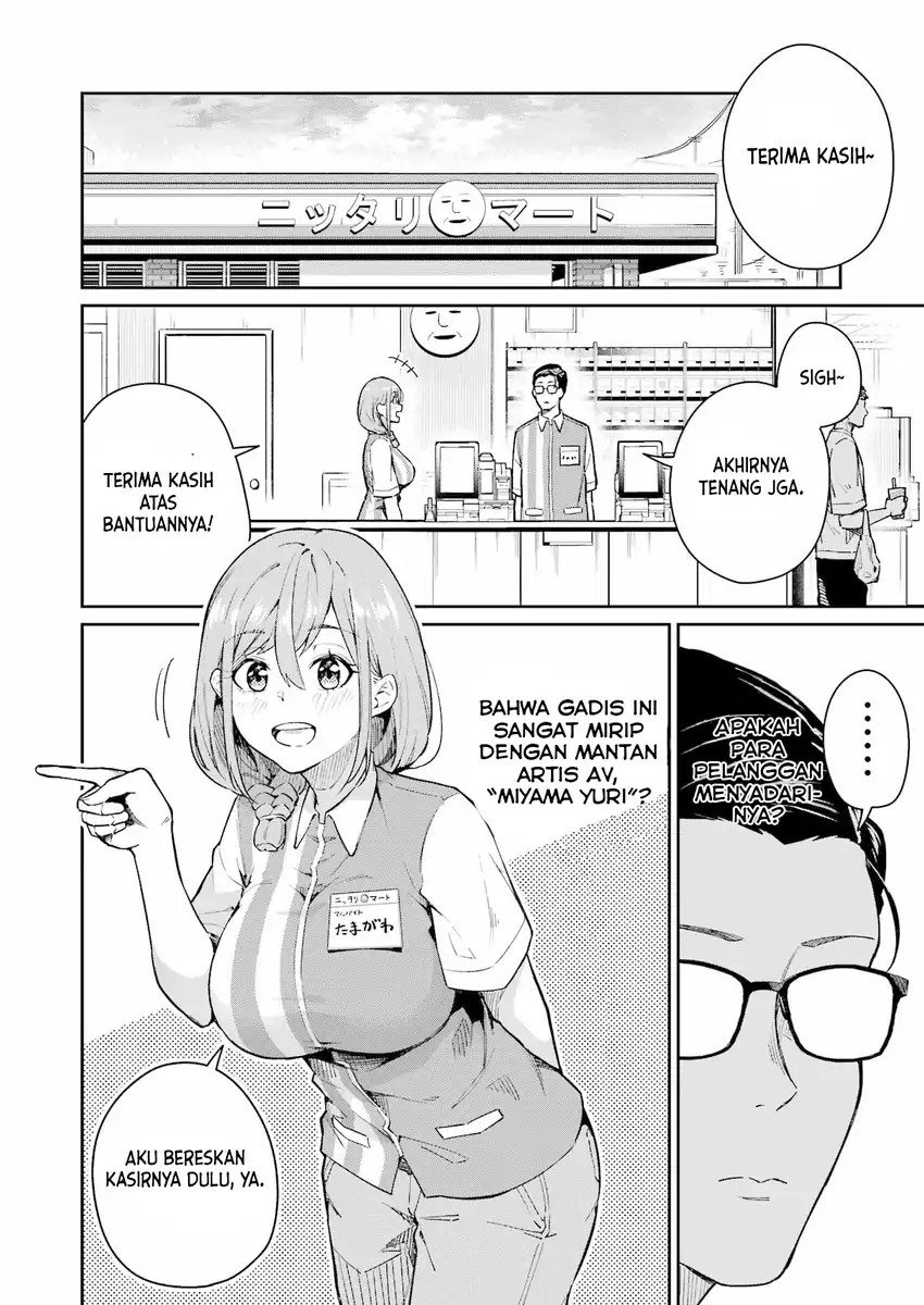 Baca Tamagawa-san Detemashita? - Chapter 03 halaman 5