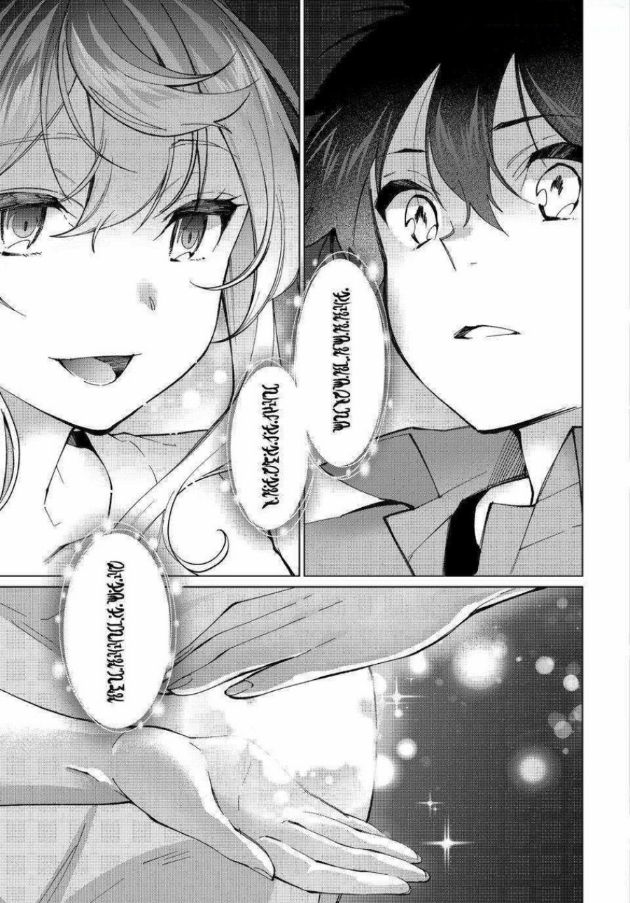 Baca Tanbo de Hirotta Onna Kishi, Inaka de Ore no Yome da to Omowareteiru - Chapter 34 halaman 11