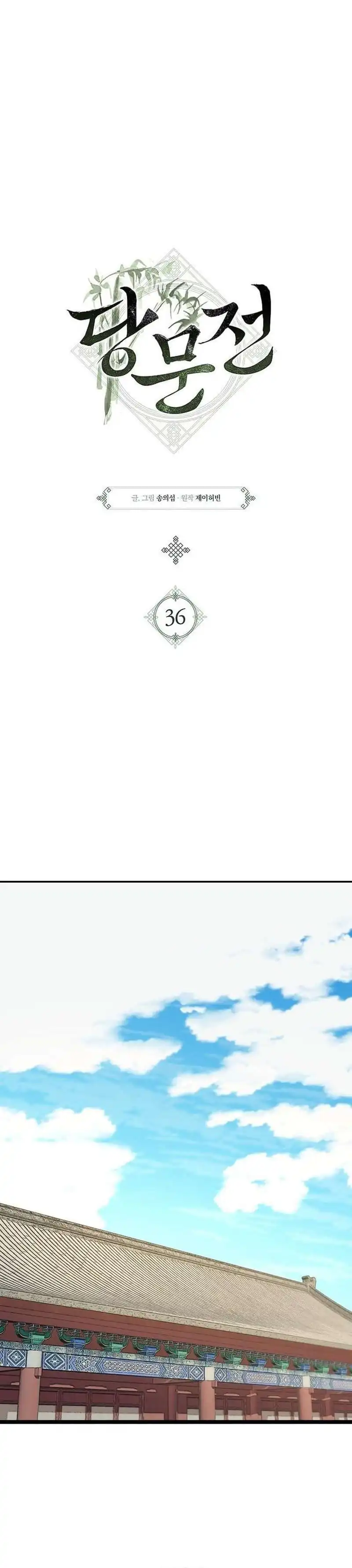 Baca Tang Clan Legend - Chapter 36 halaman 6