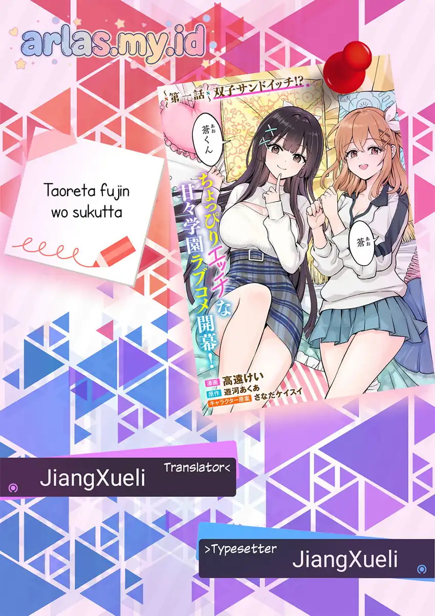 Baca Taoreta Fujin wo Sukutta Gohoubi wa, Musume no Bijin Futago to no Otsukiai Deshita. - Chapter 2.1 halaman 1