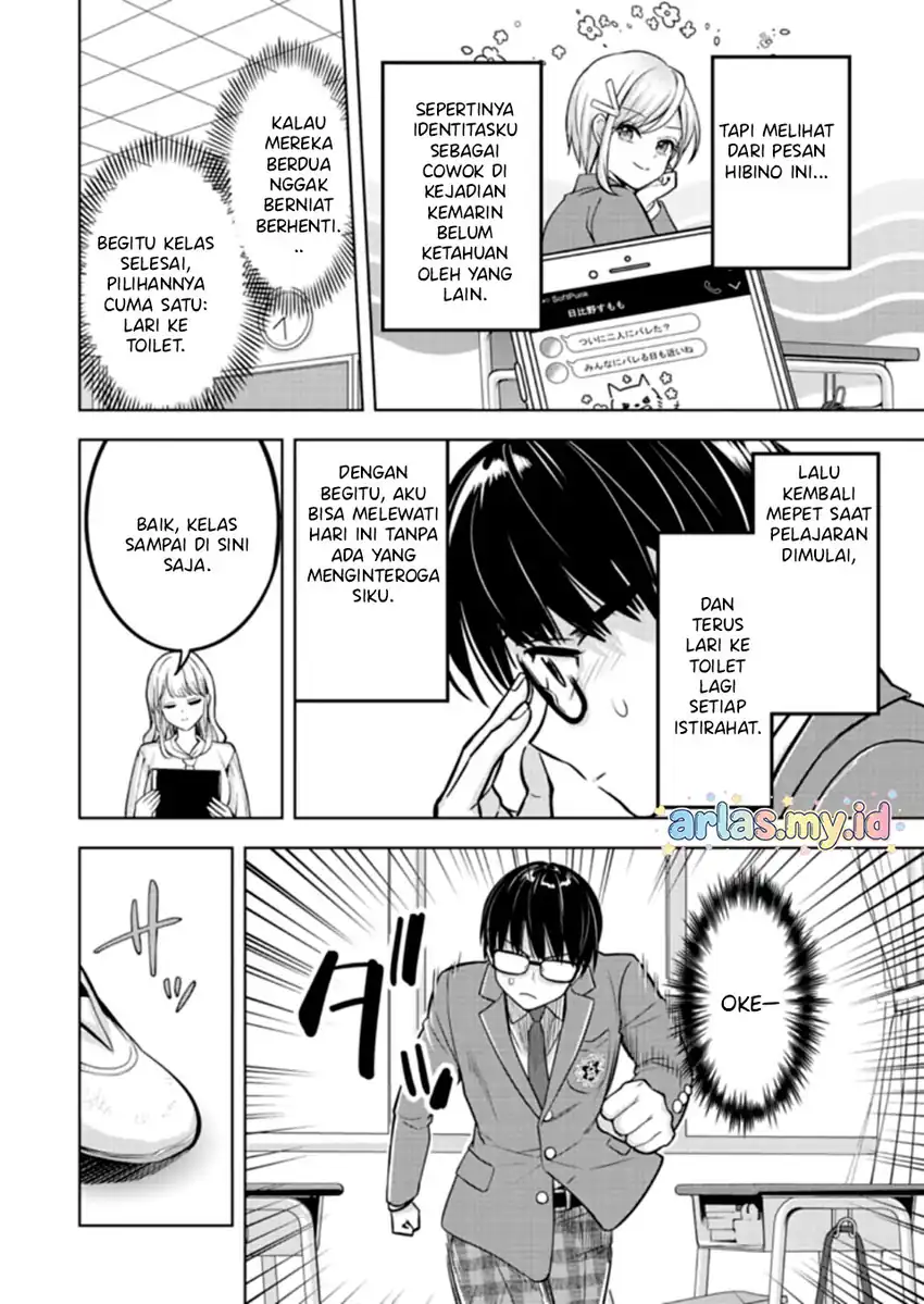 Baca Taoreta Fujin wo Sukutta Gohoubi wa, Musume no Bijin Futago to no Otsukiai Deshita. - Chapter 2.1 halaman 15