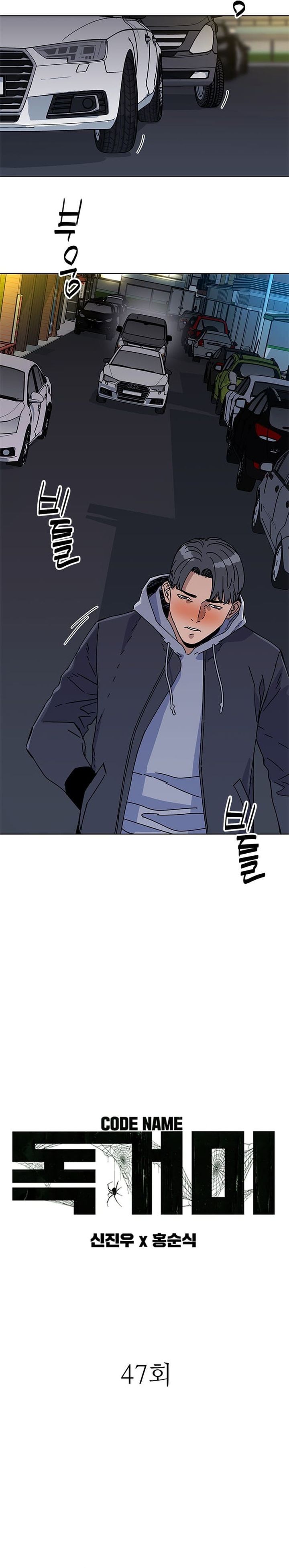 Baca Tarantula (SHIN Jinwoo) - Chapter 47 halaman 2