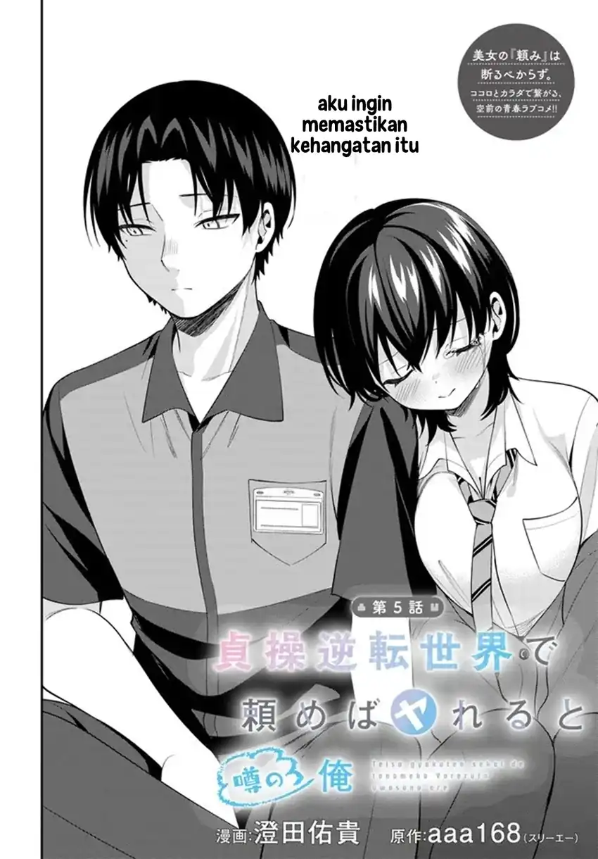 Baca Teisou Gyakuten Sekai de Tanomeba Yareru to Uwasa no Ore - Chapter 5 halaman 7