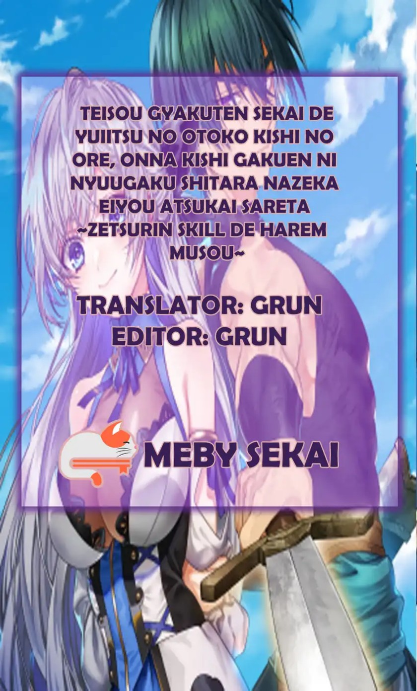 Teisou Gyakuten Sekai De Yuiitsu No Otoko Kishi No Ore, Onna Kishi Gakuen Ni Nyuugaku Shitara Nazeka Eiyou Atsukai Sareta ~Zetsurin Skill De Harem Musou~ Chapter 02 page 2